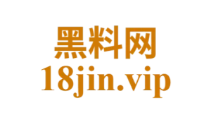 黑料社